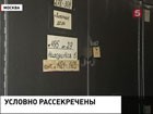 Конституционный суд России разрешил рассекречивать документы 30-летней давности