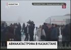 Авиакатастрофа в Казахстане могла произойти из-за сильного тумана