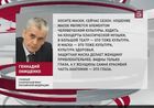 Главный санитарный врач Геннадий Онищенко продвигает новый бренд зимней России - ватно-марлевую повязку