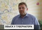 К губернатору Кировской области Никите Белых пришли с обыском в рамках дела о приватизации спиртоводочного завода