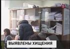 В Приморье вскрылось очередное мошенничество при подготовке к саммиту АТЭС