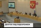 Следственный комитет просит лишить неприкосновенности депутата Госдумы Вадима Булавинова