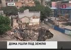 В Китае ушли под землю сразу три жилых дома