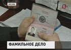 В деле об ударении в паспорте поставлена точка
