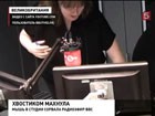 На радиостанции БиБиСи в прямом эфире побывала ... мышь