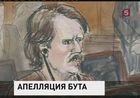 Адвокаты  россиянина Виктора Бута, отбывающего в США двадцатипятилетний срок заключения, подали апелляцию