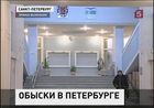 В Петербурге идут обыски в здании администрации Приморского района города