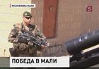 Франция поддержала идею ООН направить в Мали миротворцев