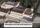 Борис Березовский может предстать перед судом Марселя по обвинению в отмывании денег при покупке недвижимости