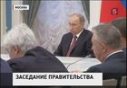 Владимир Путин собрал министров и других представителей правительства, чтобы наметить план работы на ближайшие 5 лет