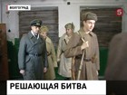 Волгоград готовится стать Сталинградом