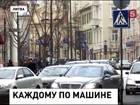 В Литве решили, что в стране слишком много машин