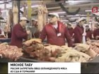 С прилавков российских магазинов  убрали привозное мясо из Германии и Америки