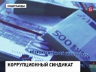 Европейская полиция вскрыла коррупционную сеть, зарабатывавшую миллионы евро на договорных футбольных матчах