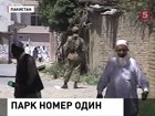 Пакистанский город Абботабад, где уничтожили Усаму бен Ладена, решено реабилитировать в глазах туристов