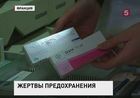 Во Франции медицинский препарат оказался смертельно опасным