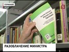 В Германии министр образования Анетте Шван лишилась научной степени из-за обвинений в плагиате