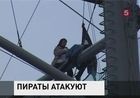 Вывесить пиратский флаг над Петропавловской крепостью в Санкт-Петербурге экстремалам не удалось