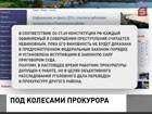 В Нижегородской области помощник прокурора, сбивший насмерть двух человек, снова вышел на работу