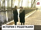 В Петербурге ищут старинную  ограду