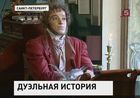 Начинаются дни памяти Александра Сергеевича Пушкина