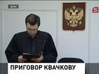 В Мосгорсуде вынесли приговор по громкому делу - о подготовке вооруженного мятежа в России