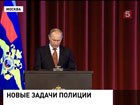 Владимир Путин вручил Министерству внутренних дел символ чести. И предупредил об ответственности