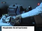 Экстрадированный из Польши бывший зампрокурора хочет доказать свою невиновность