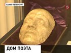 В Петербурге  почтили память Пушкина