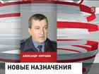 Помощником министра внутренних дел назначен Александр Кирушев