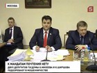 На Охотном Ряду свирепствует вирус депутатского иммунодефицита