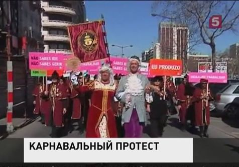 В столице Португалии перед штаб-квартирой Международного валютного фонда прошла необычная акция протеста