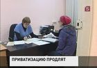 Совет Госдумы намерен рассмотреть вопрос о продлении сроков бесплатной приватизации жилья