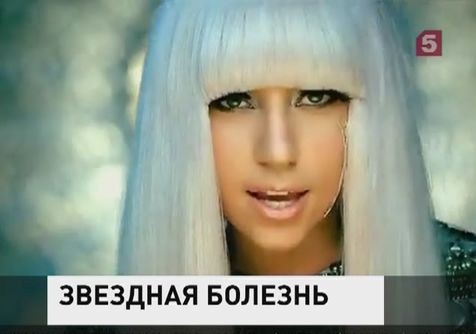 Леди Гага  не может ходить