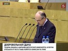 Депутат Владимир Пехтин просит приостановить его полномочия на время проверки сообщений о его недвижимости в США