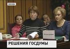 Депутаты Госдумы рассмотрят законопроект о продлении бесплатной приватизации