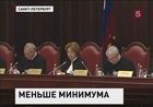 Конституционный суд признал слишком высокими минимальные штрафы за нарушение закона о митингах