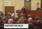 Владимир Путин провел расширенную коллегию ФСБ