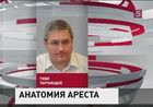 Гиви Таргамадзе объявлен в розыск. Грузия выдавать политика России не собирается