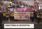 Сотрудники крупнейших аэропортов Германии объявили забастовку