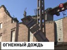 В Москве анализируют ситуацию с падением метеорита и пытаются подсчитать ущерб