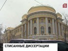 Высшая аттестационная комиссия лишила ученых степеней 11 человек