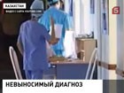 В Казахстане врачам придётся заплатить за неверный диагноз