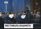 В Сочи открылся зимний международный фестиваль искусств под руководством Юрия Башмета