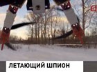 За порядком в Нижнем Новгороде следит летательный аппарат "Барракуда"