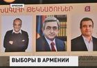 Армения выбирает президента