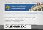 В Мурманской области задержаны подозреваемые в крупных хищениях в сфере ЖКХ