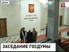 Депутата от «Справедливой России» Олега Михеева  собираются привлечь по статье "Мошенничество в особо крупном размере"