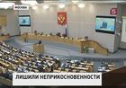 Госдума лишила неприкосновенности депутата Олега Михеева