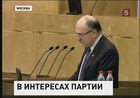 Владимир Пехтин добровольно сдаёт мандат. Парламентарии его  отговаривать не стали